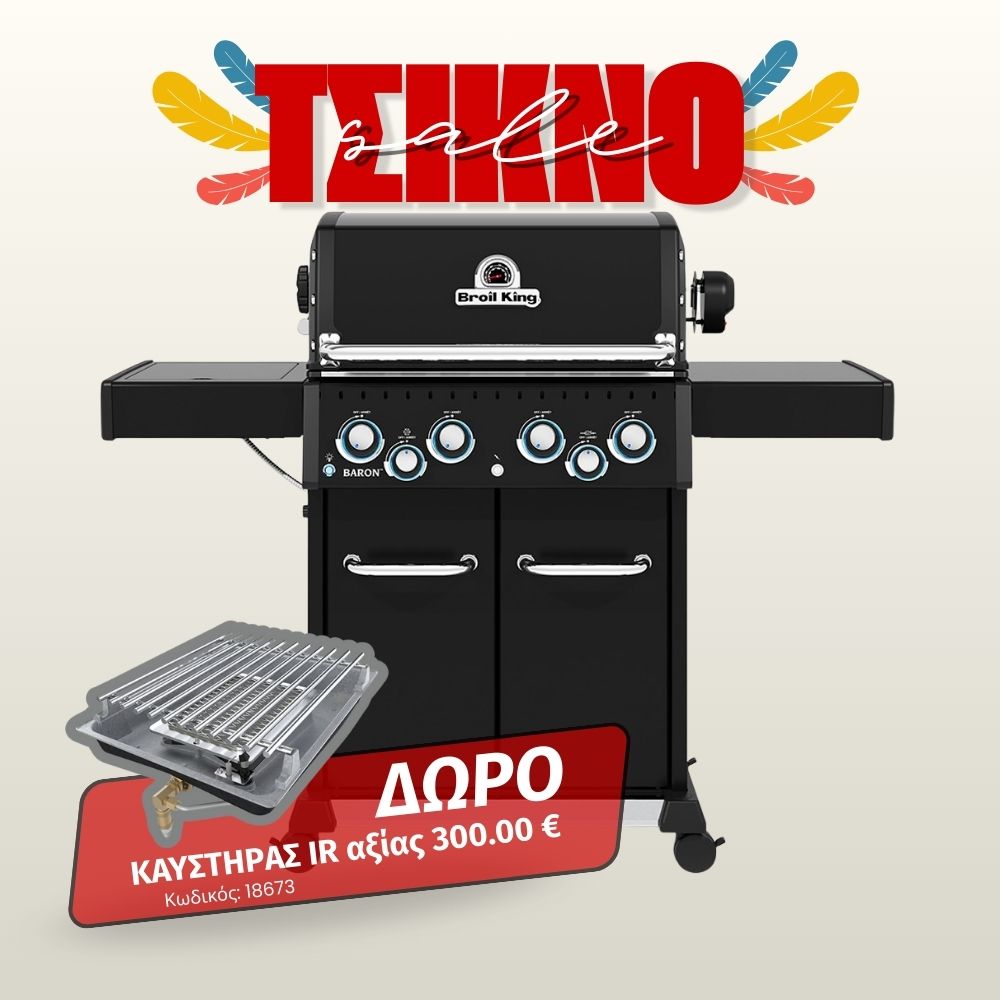 Broil King BARON 490 SHADOW Ψησταριά Υγραερίου
